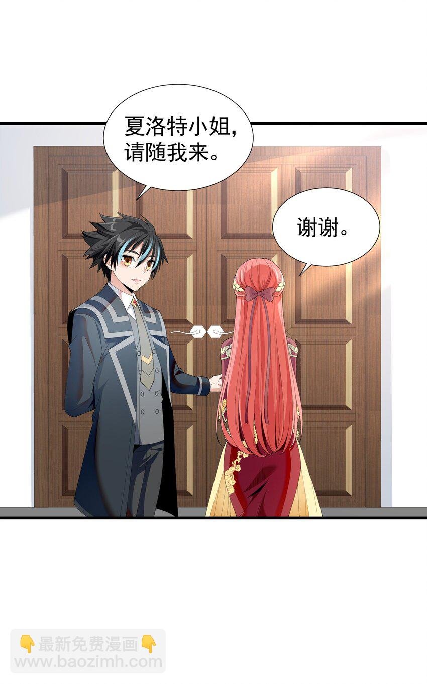 031 参见未婚妻？