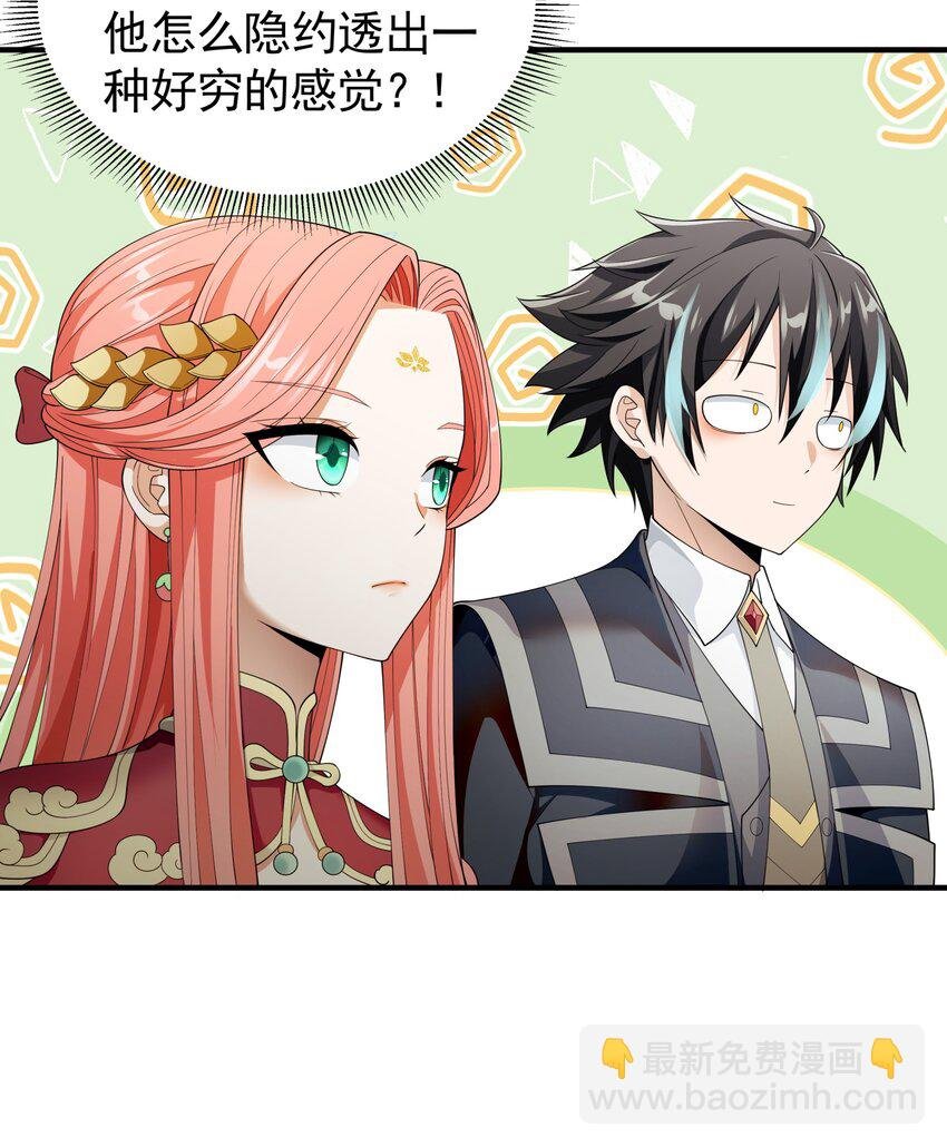 031 参见未婚妻？