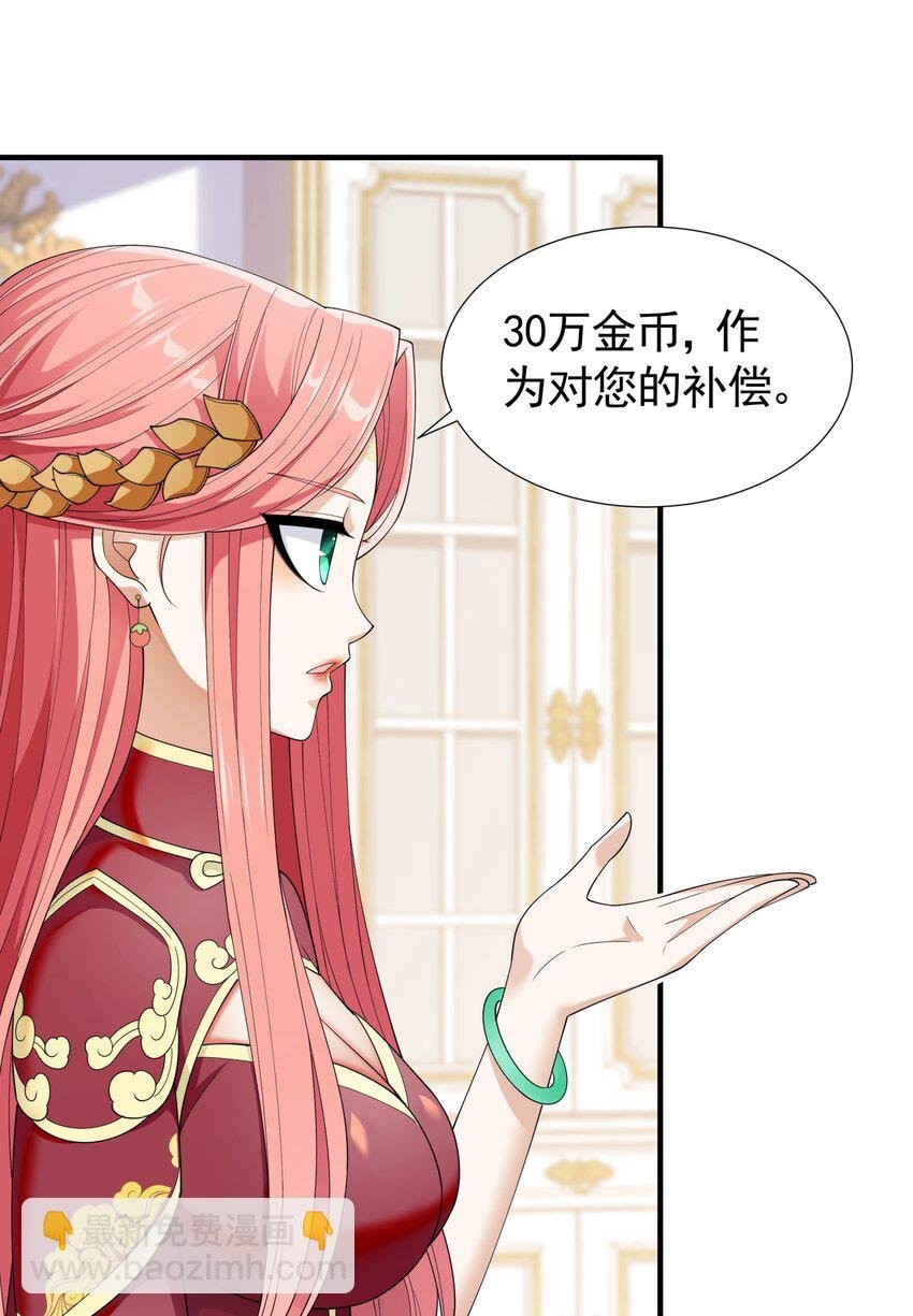 032 她给的实在是太多！
