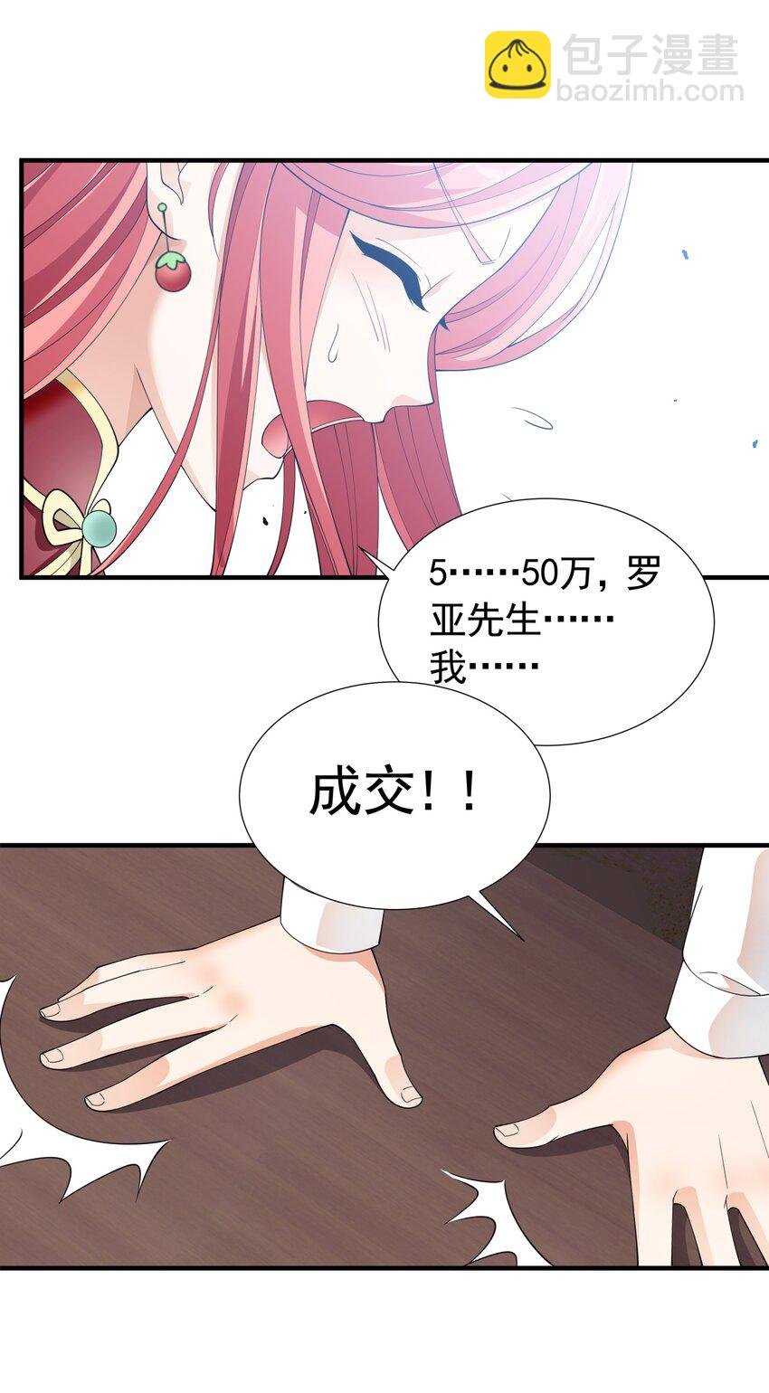 032 她给的实在是太多！