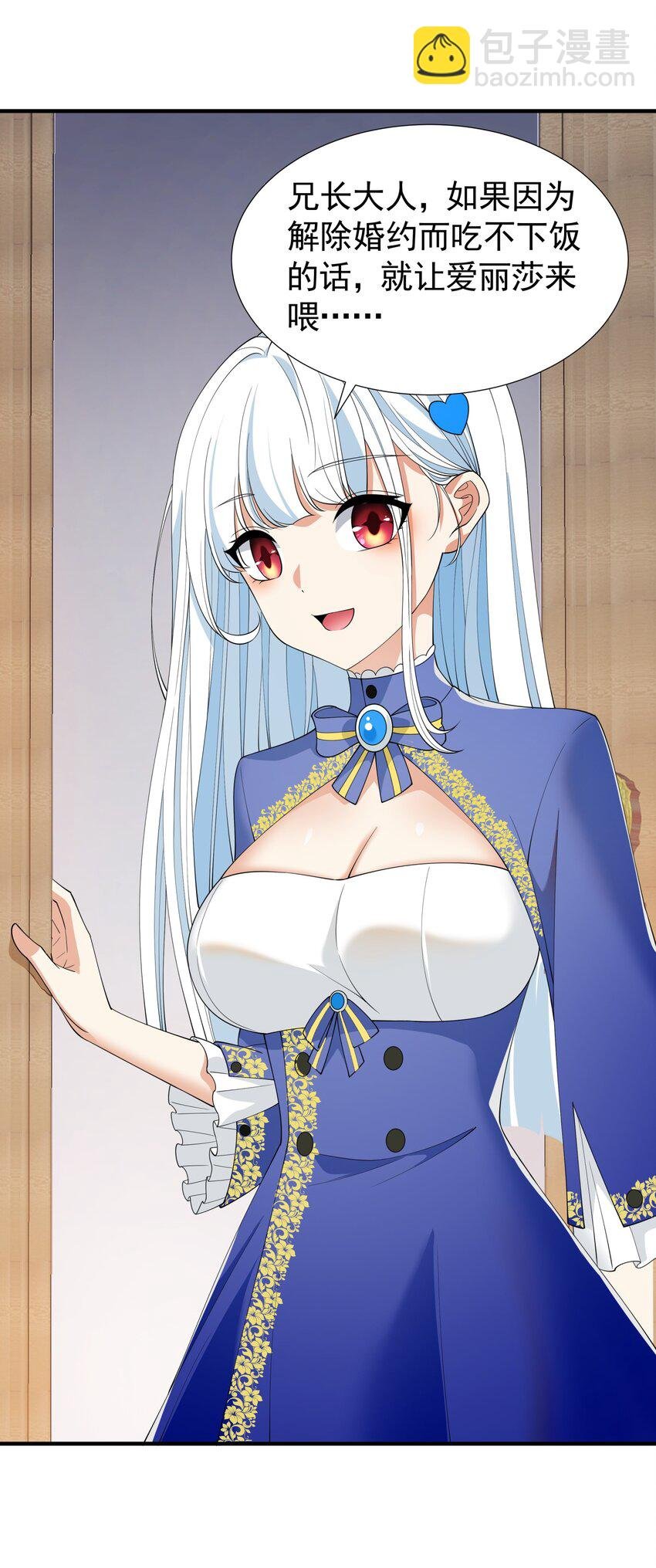 033 妹妹要吃醋！