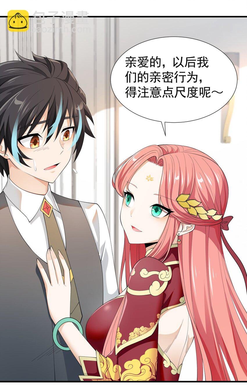 033 妹妹要吃醋！