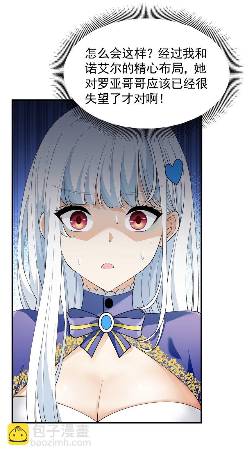 033 妹妹要吃醋！