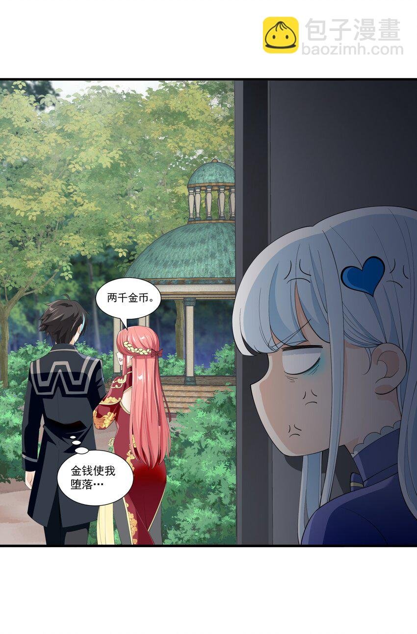 033 妹妹要吃醋！