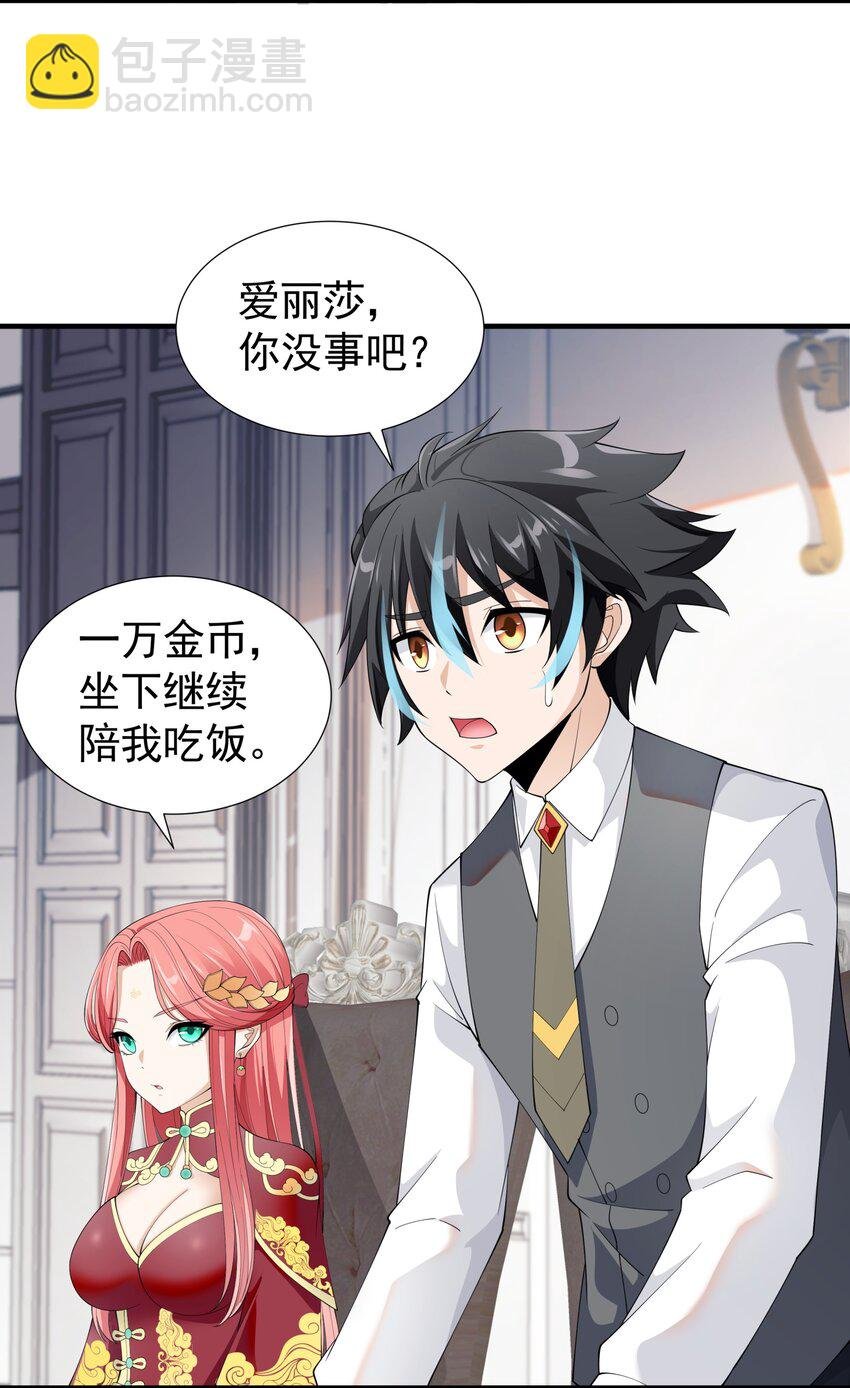 033 妹妹要吃醋！