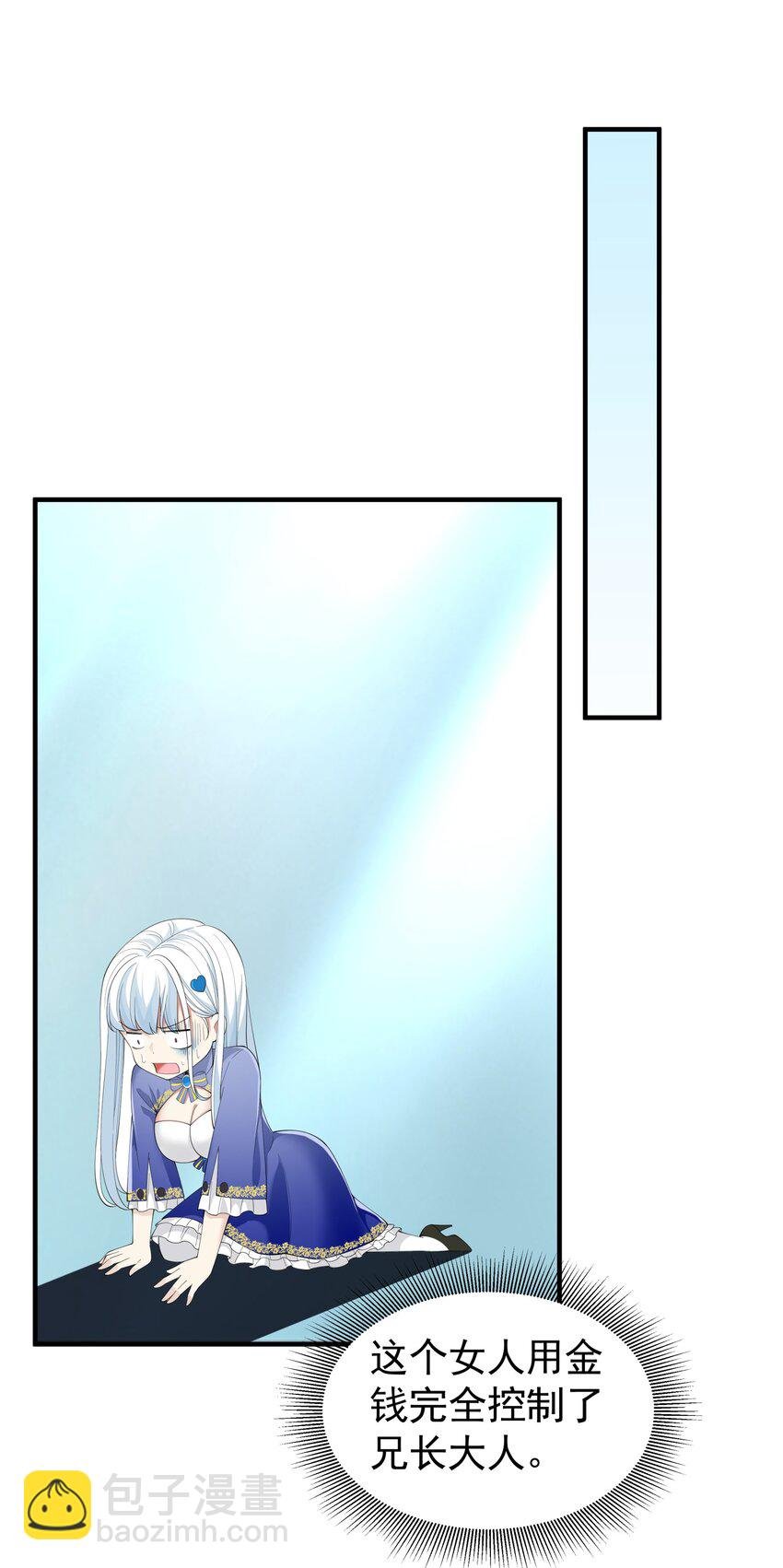 033 妹妹要吃醋！