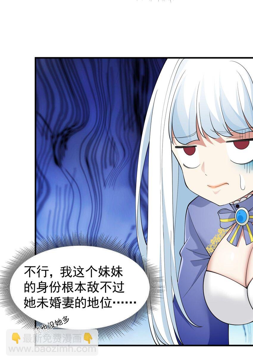033 妹妹要吃醋！