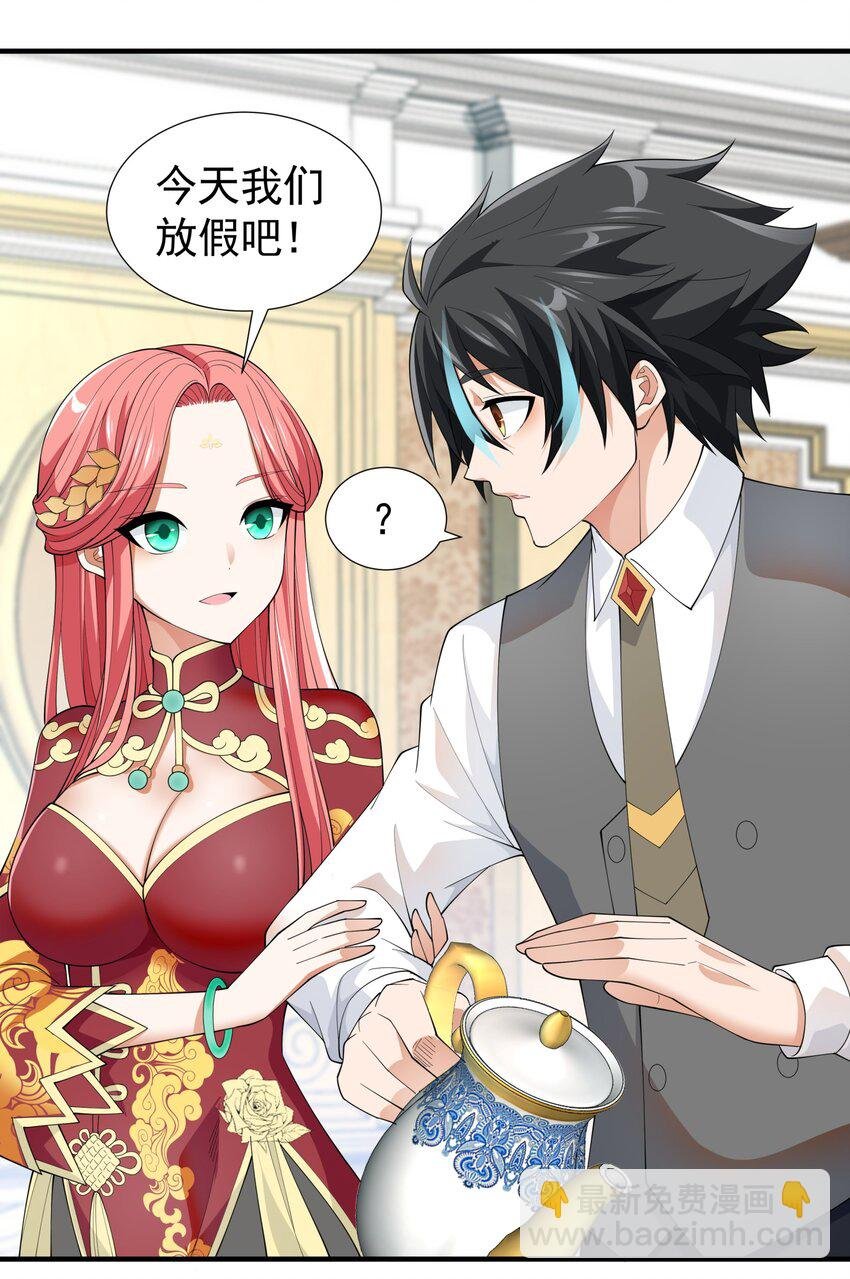 033 妹妹要吃醋！