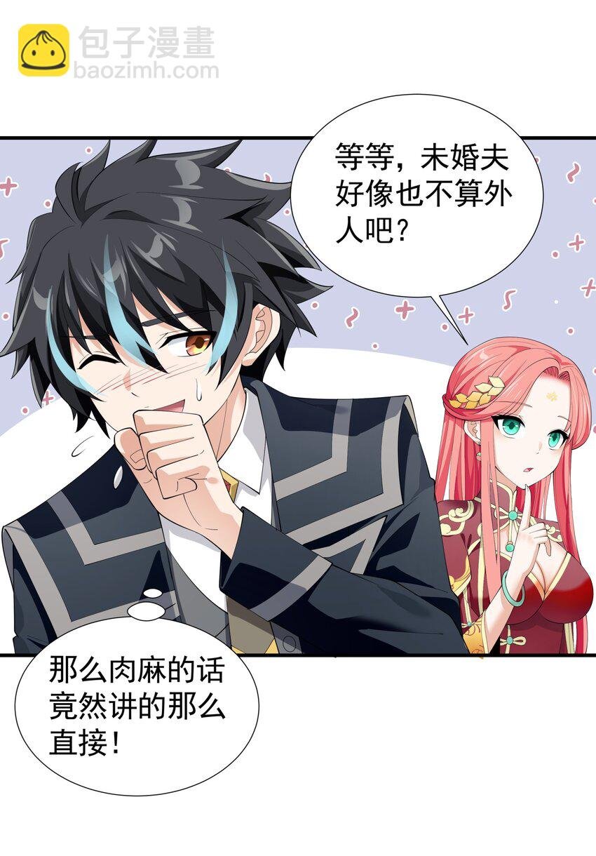 034 好感度+10000！