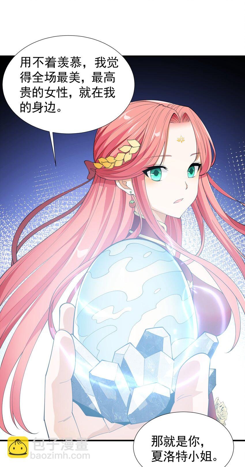 034 好感度+10000！