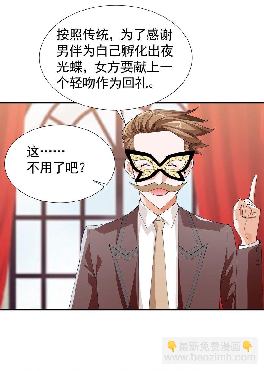 034 好感度+10000！