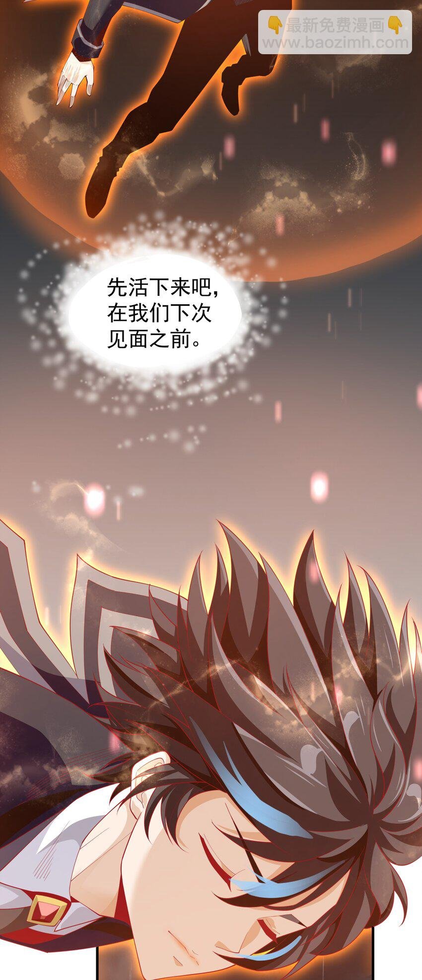 035 你的背后，交给我！