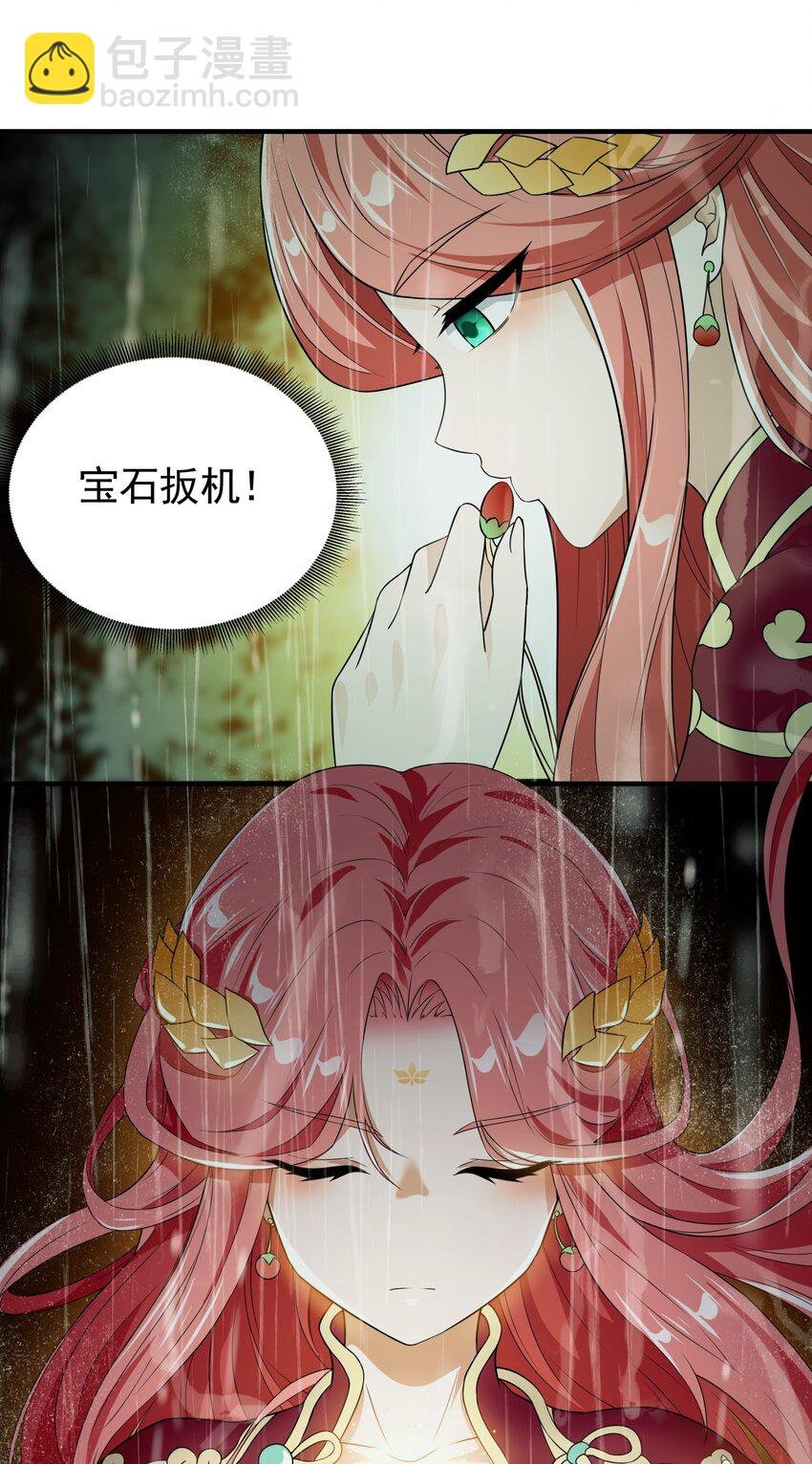 035 你的背后，交给我！