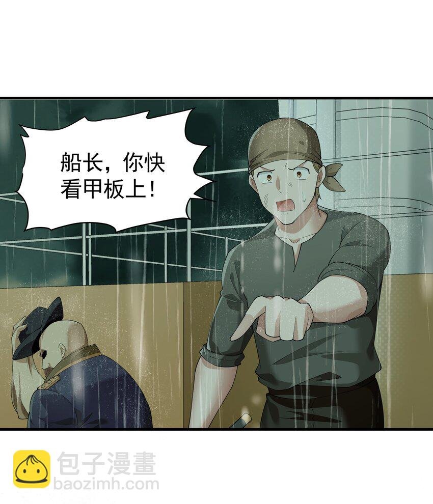 036 强敌！