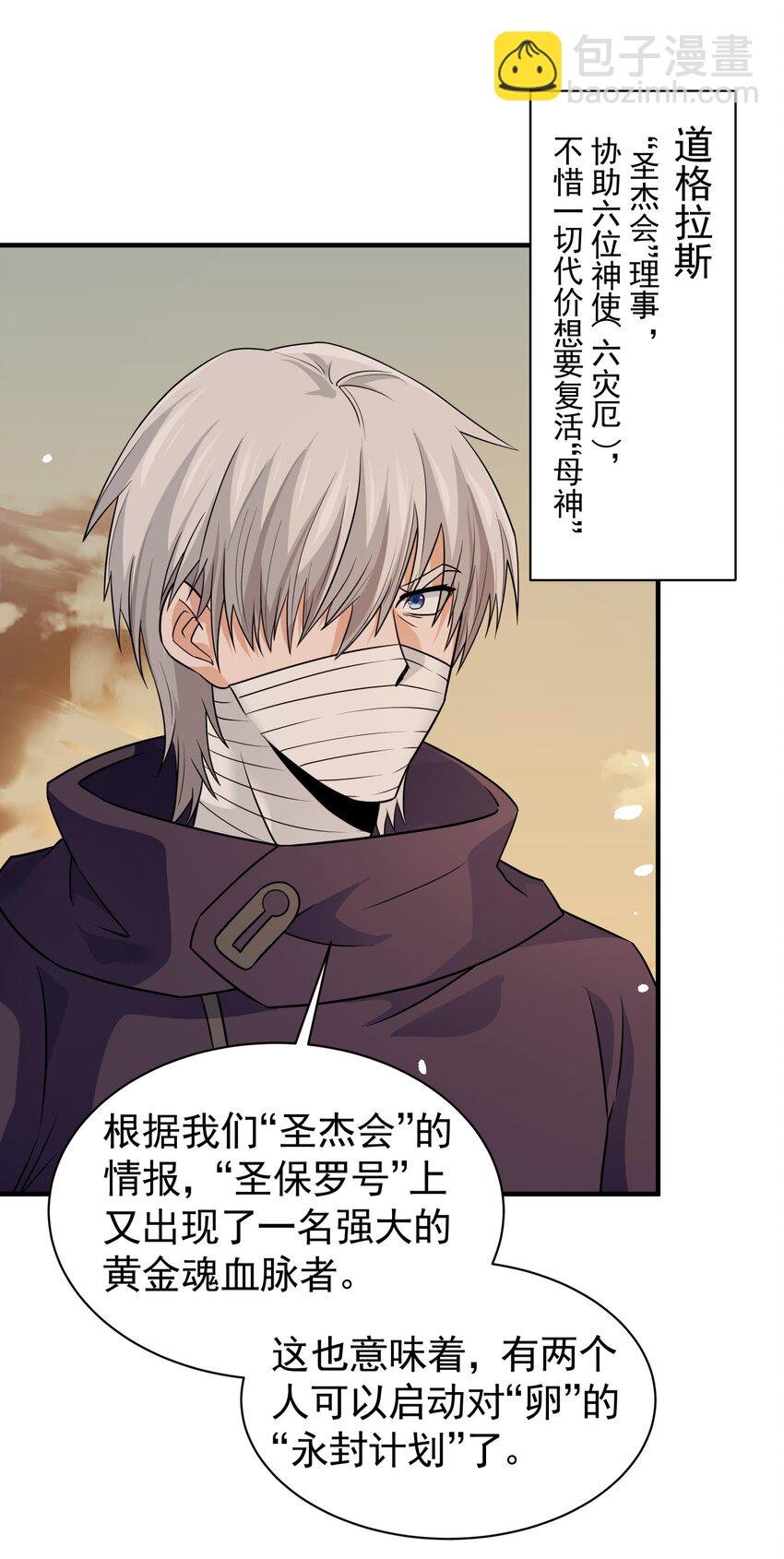 038 诶，偷袭？！