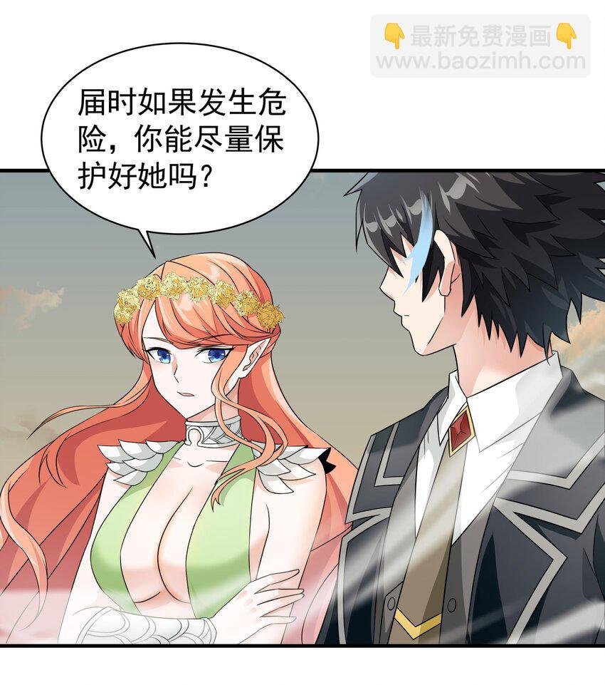 038 诶，偷袭？！