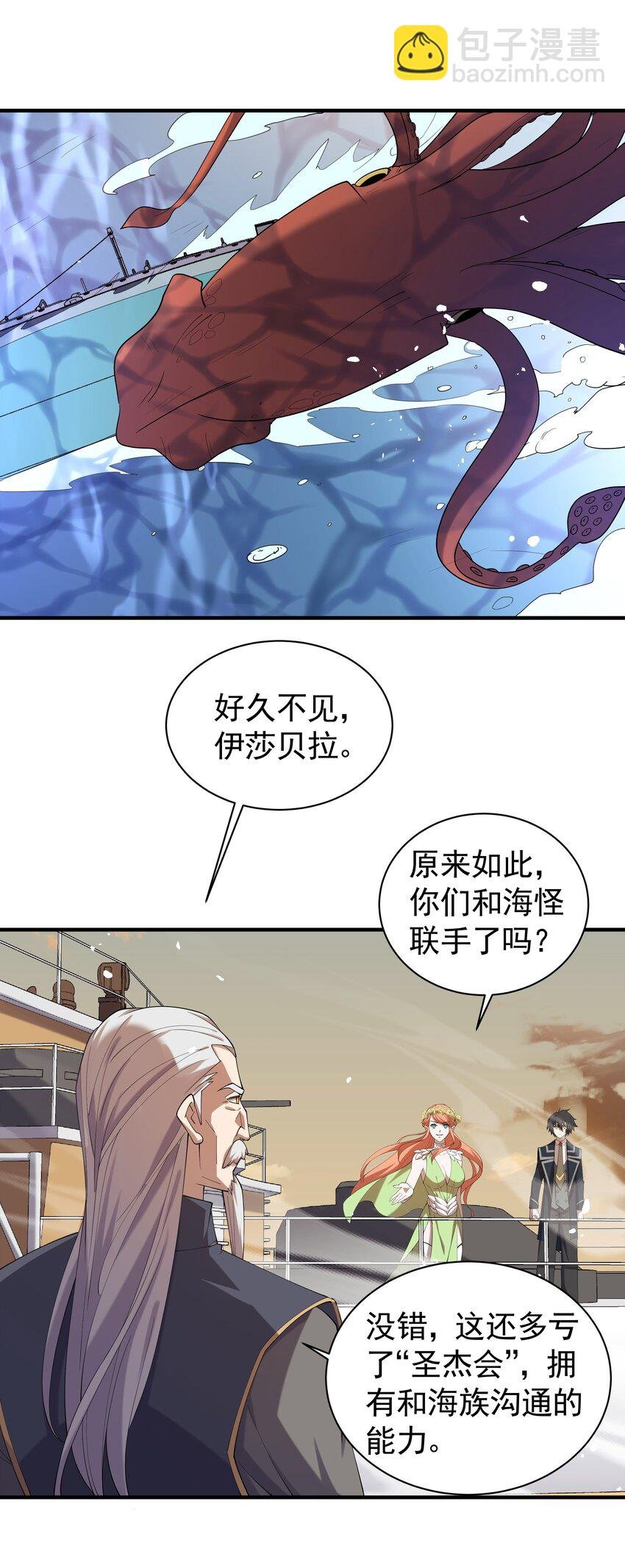038 诶，偷袭？！