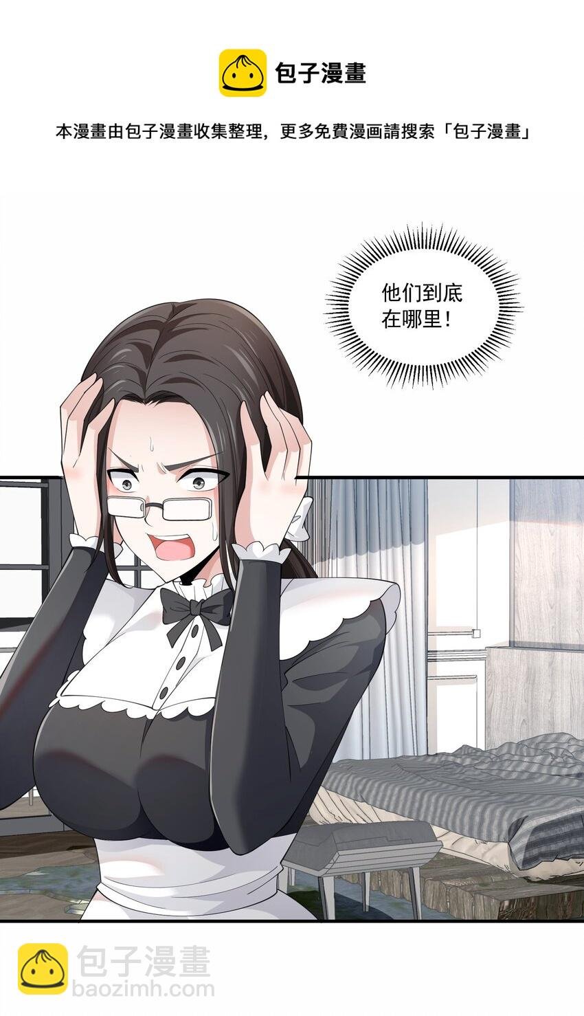 042 未婚妻的责任？