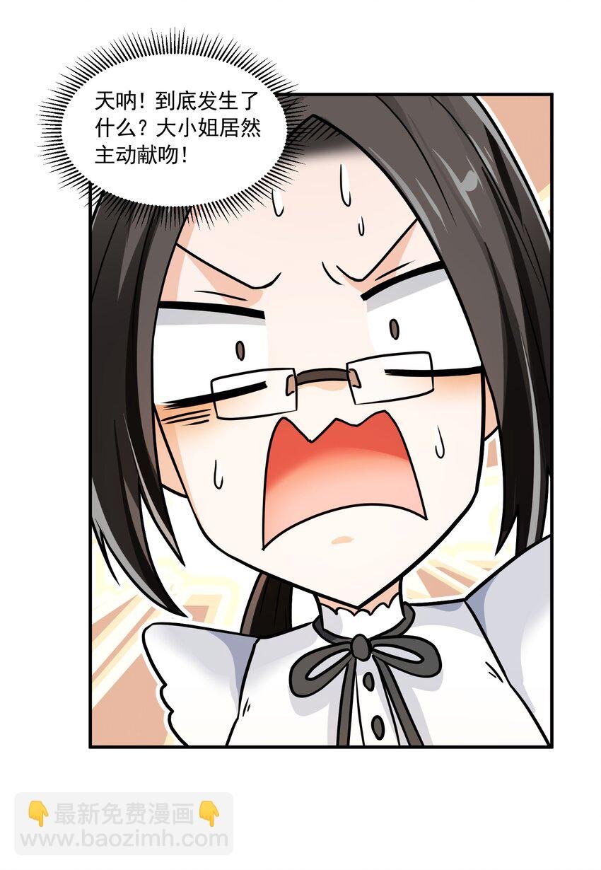 042 未婚妻的责任？
