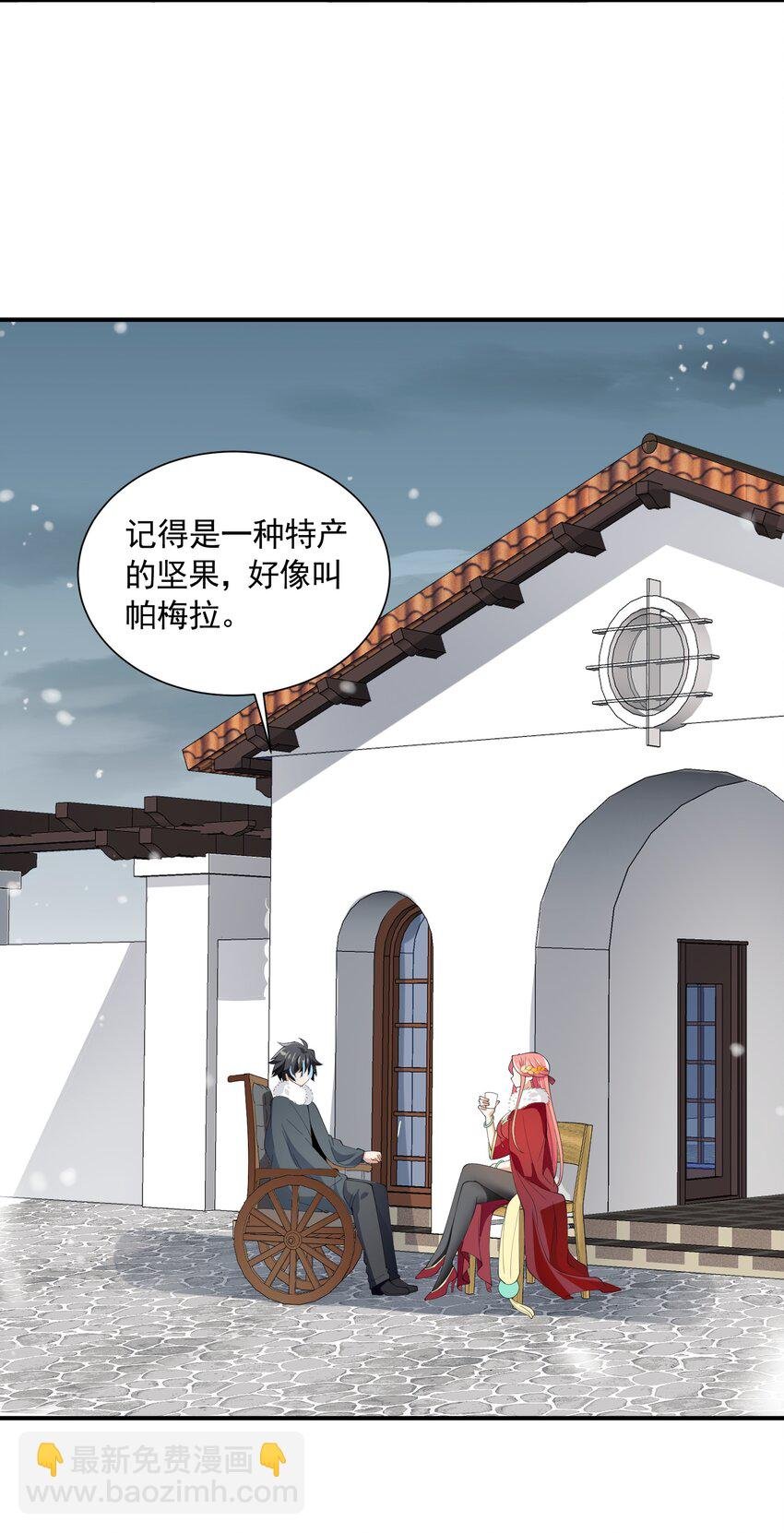 044 恋爱的味道