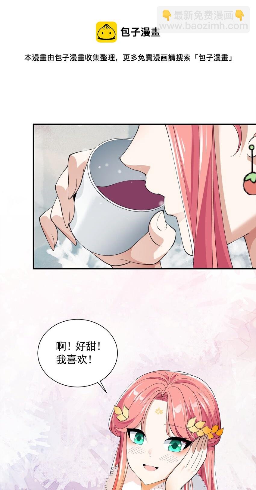 044 恋爱的味道