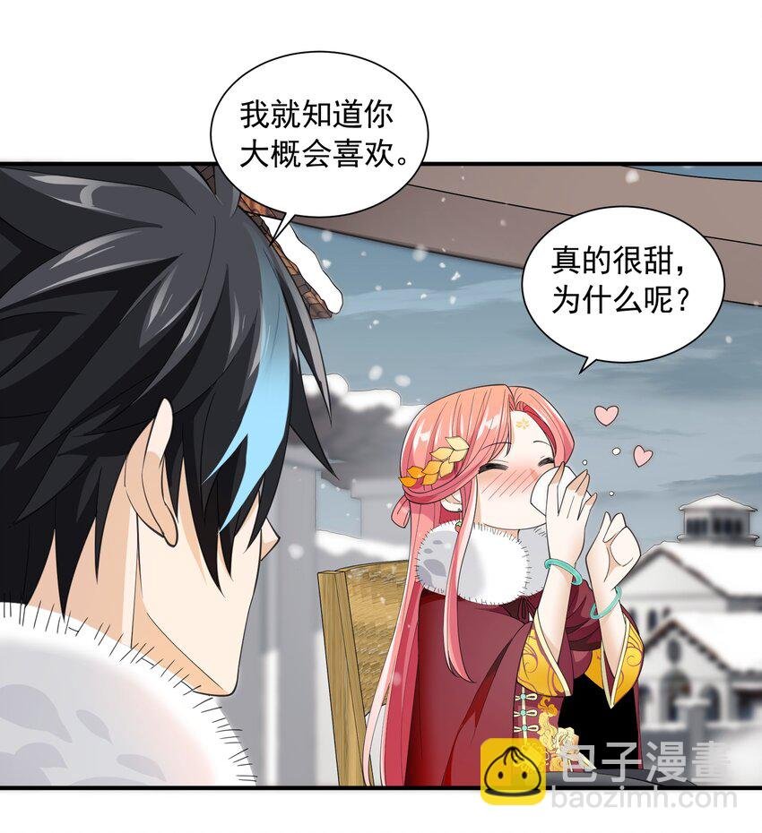 044 恋爱的味道
