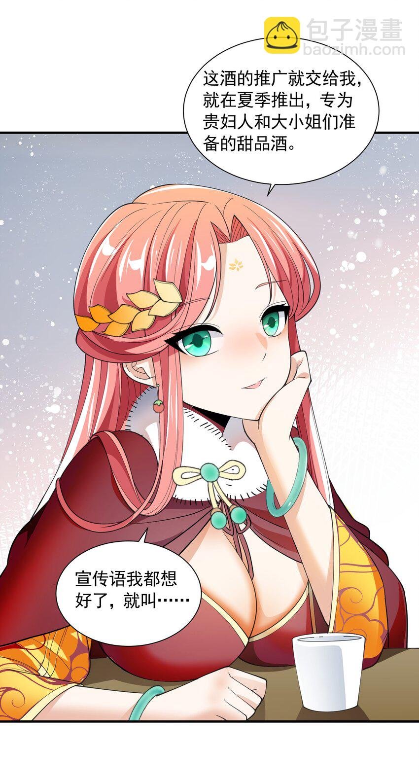 044 恋爱的味道