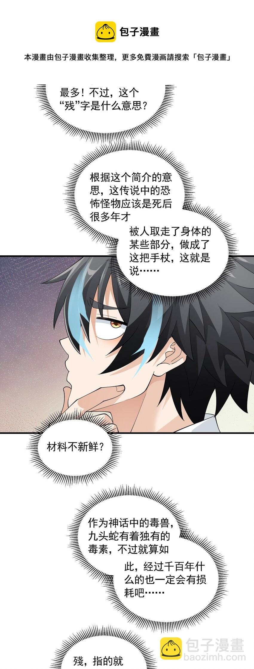 046 九头蛇之杖