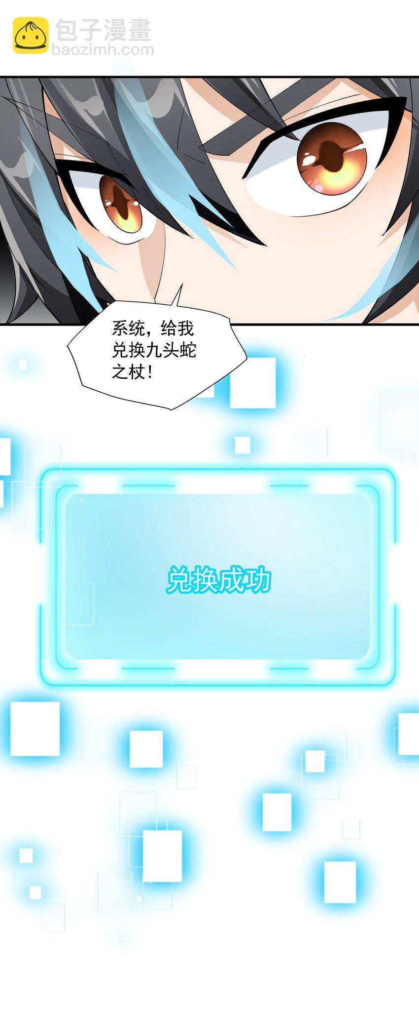 046 九头蛇之杖