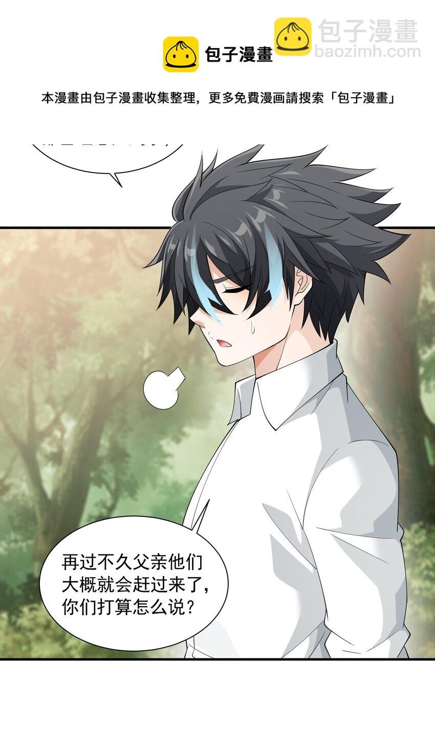 050 麻烦大了！