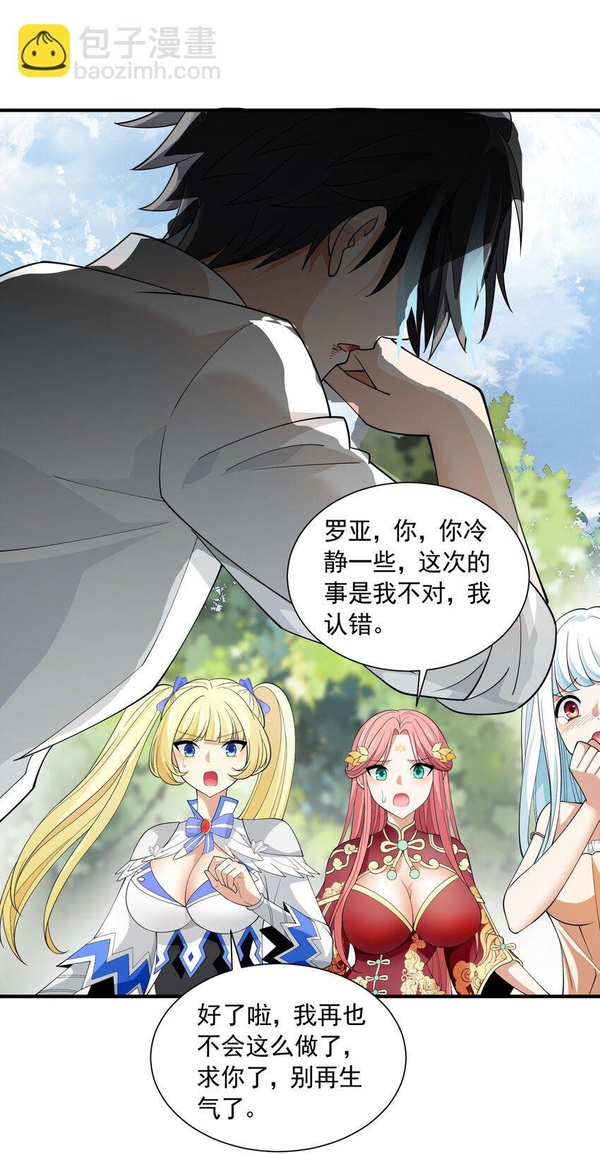 050 麻烦大了！
