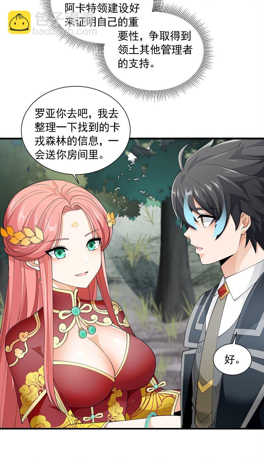 052 锁链