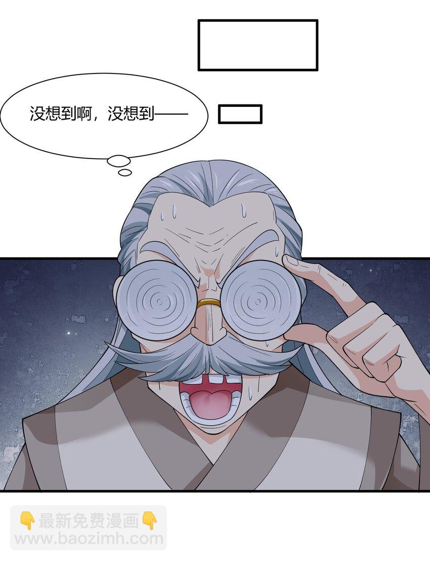 054 远古树人
