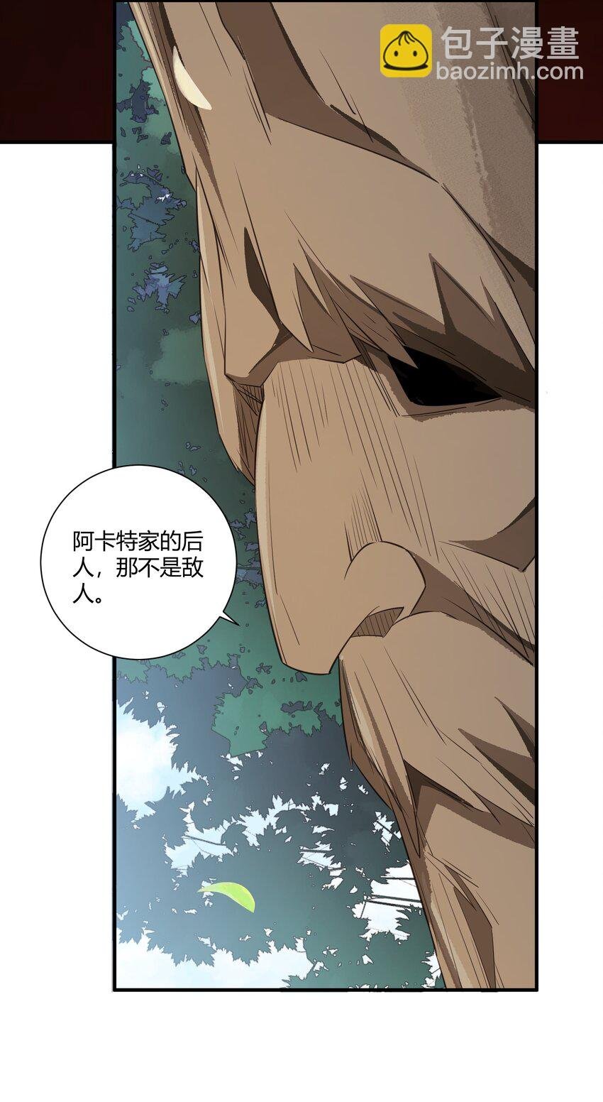 054 远古树人