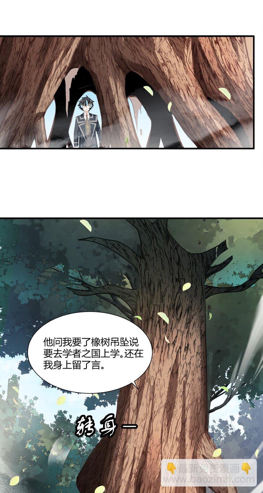 054 远古树人