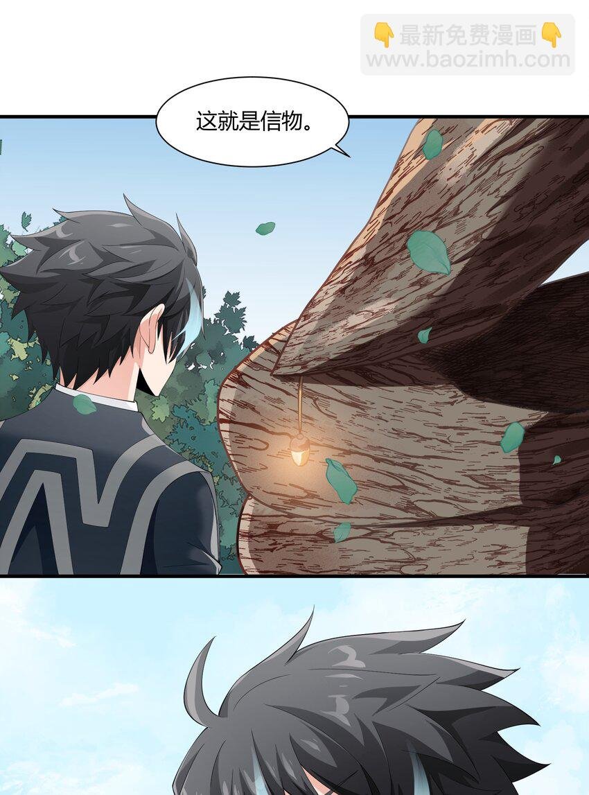 054 远古树人