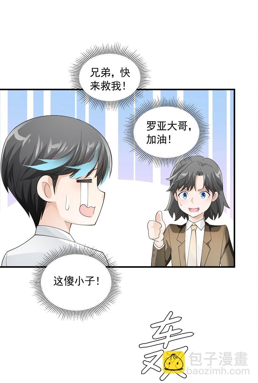 056 血脉之力的亲近