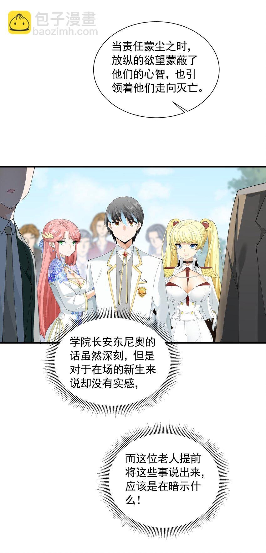056 血脉之力的亲近