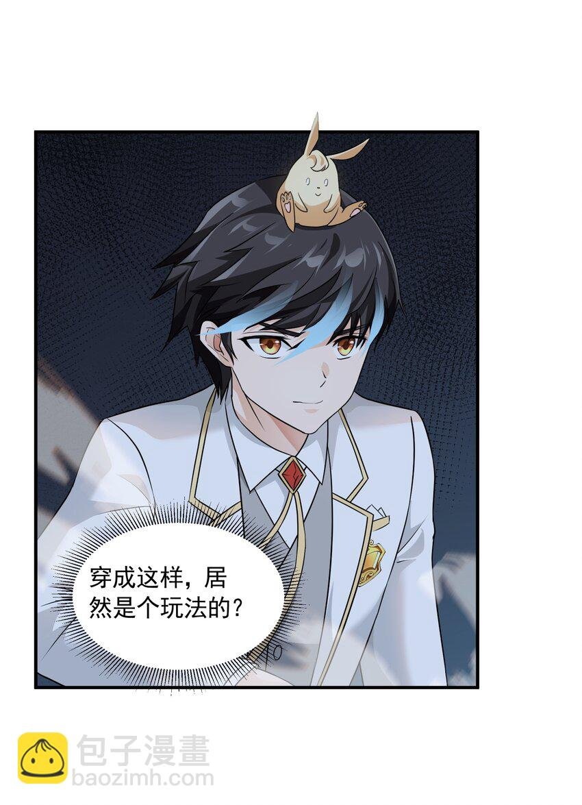 057 蔷薇之戒