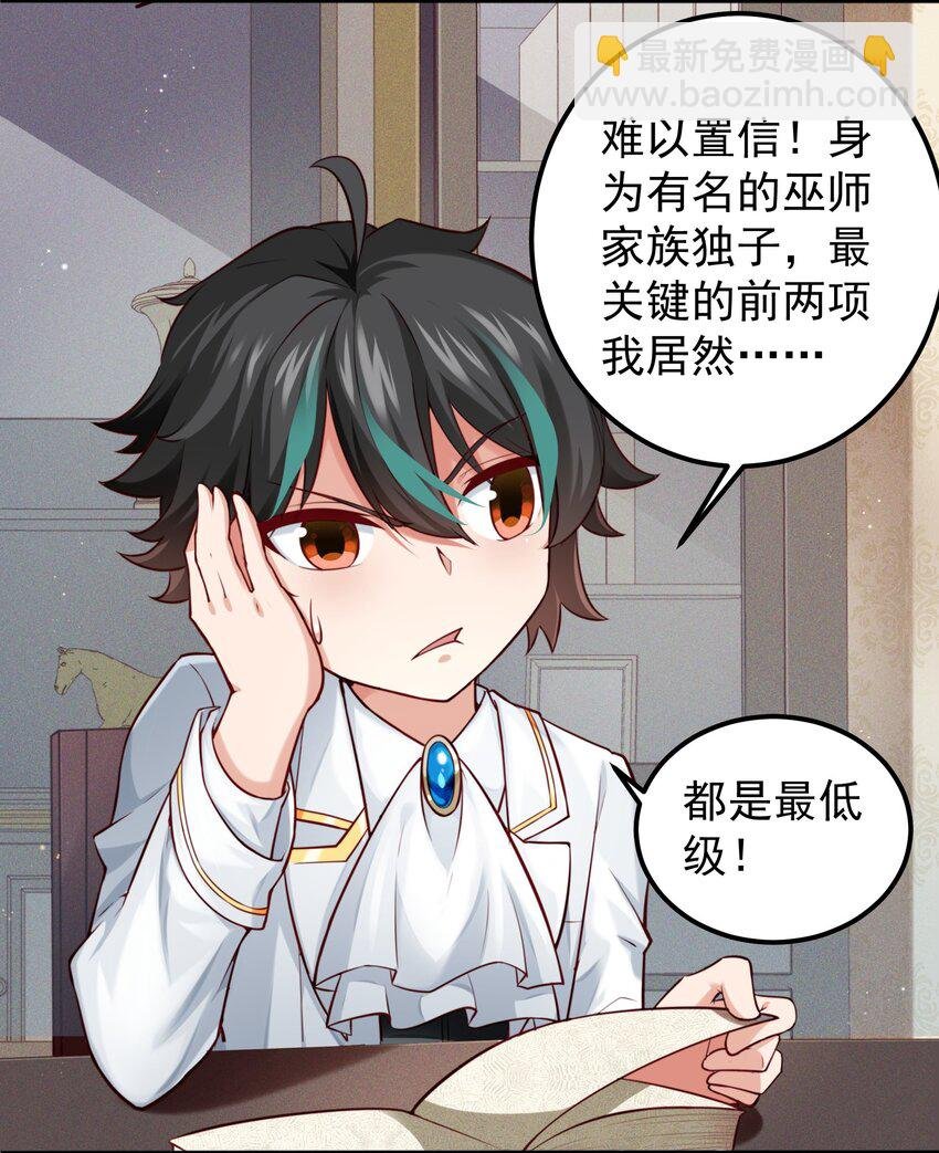 006 假药？！
