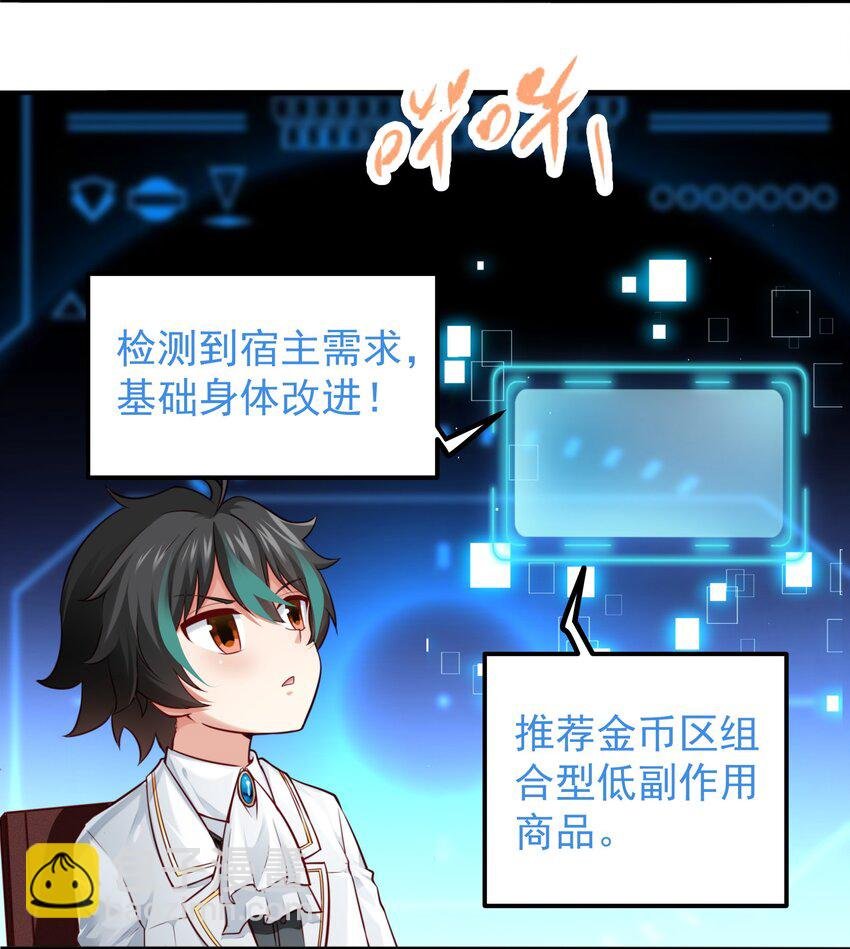 006 假药？！