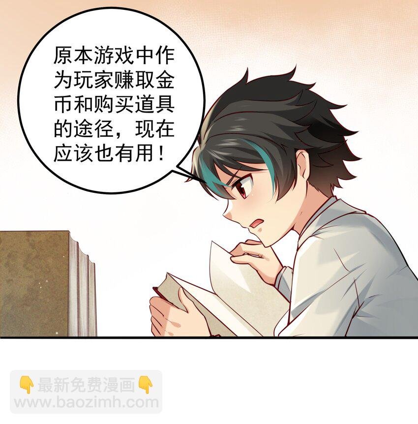 006 假药？！