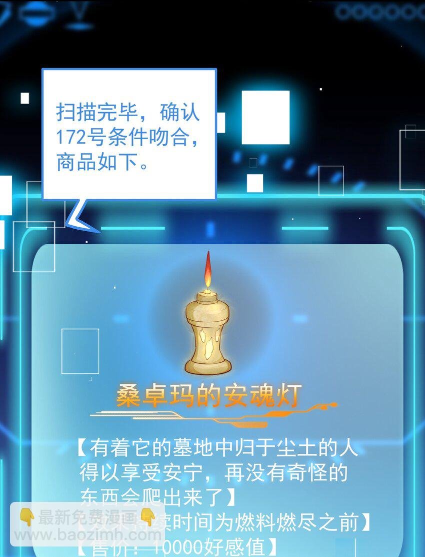 006 假药？！