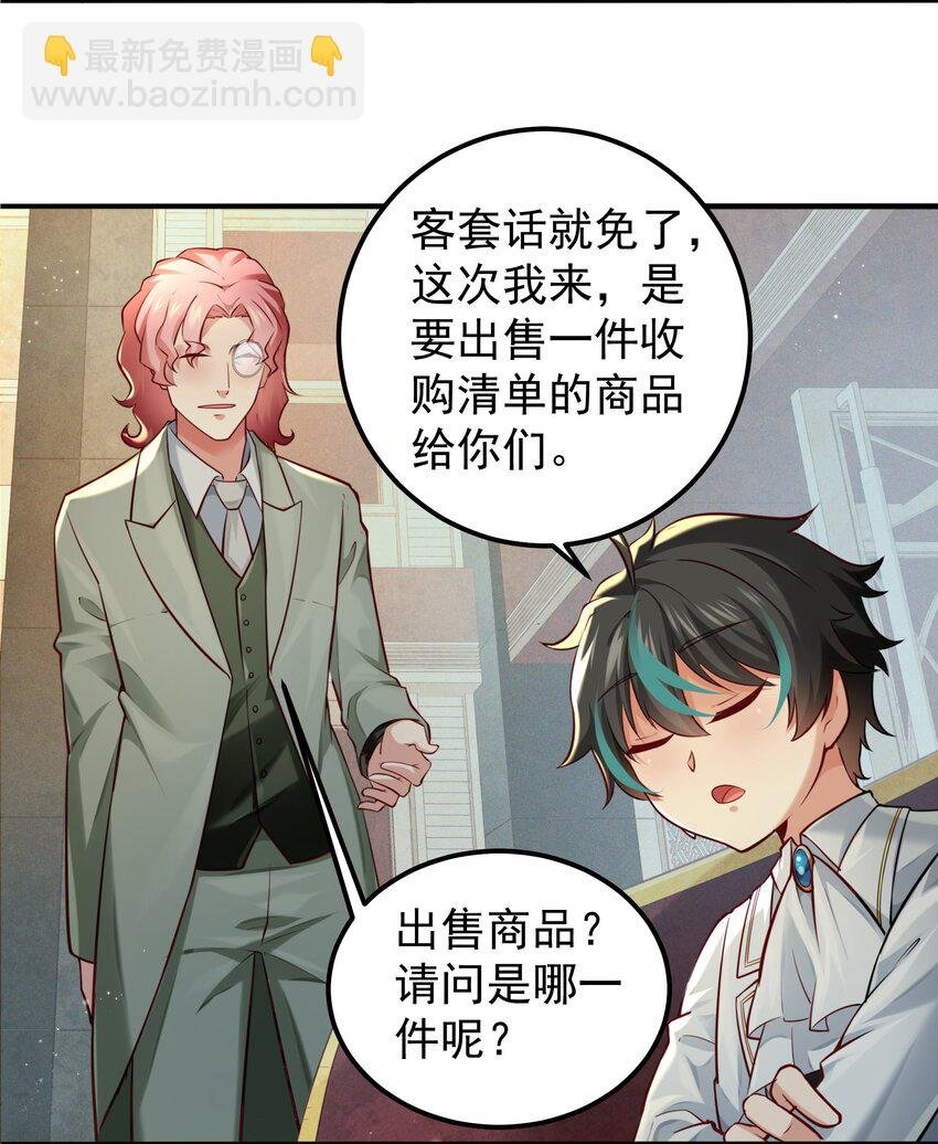 006 假药？！