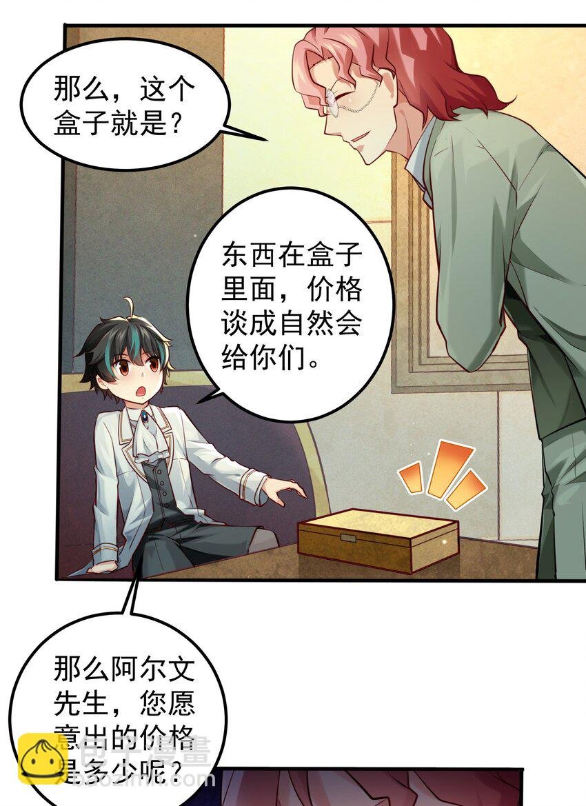 006 假药？！