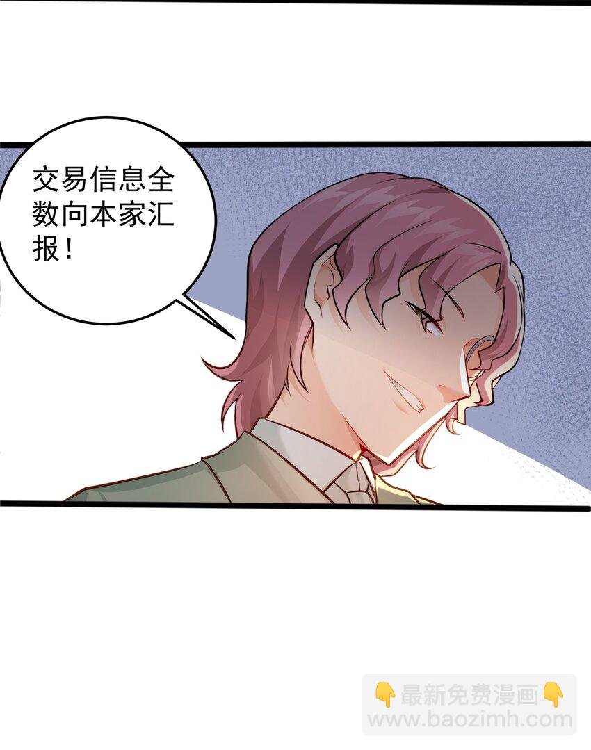 006 假药？！