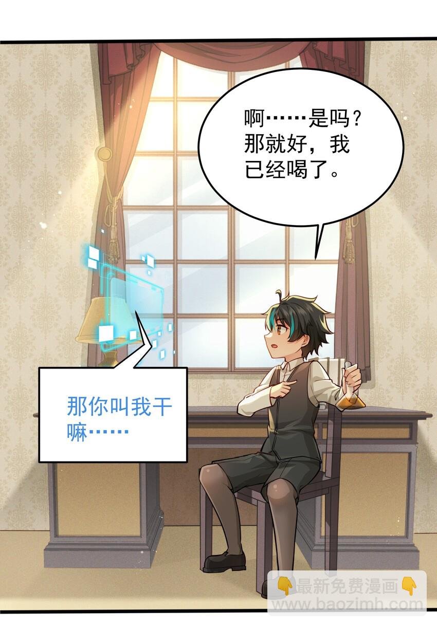 006 假药？！