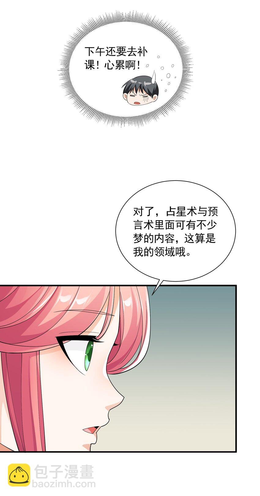061 学不会，得加课！