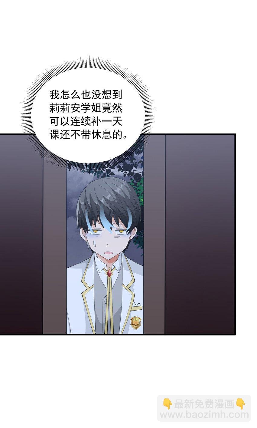 061 学不会，得加课！
