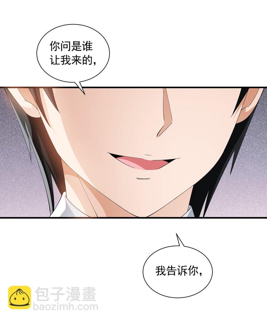 066 收网之时